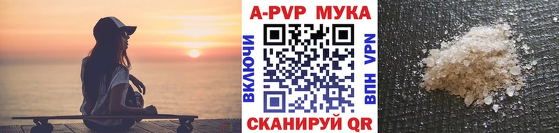 A-PVP мука  Павловск 