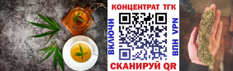 Печенье с ТГК конопля Павловск