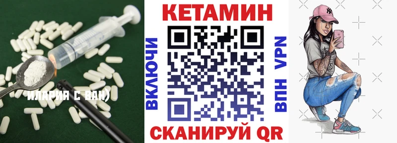 КЕТАМИН VHQ  Павловск 