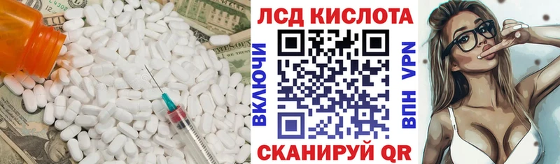 LSD-25 экстази кислота  мориарти клад  Павловск  купить  цена 