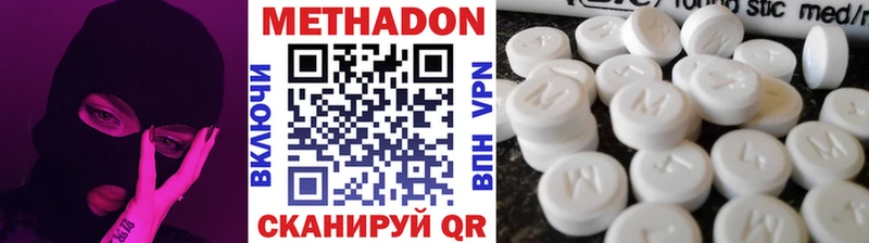 где продают наркотики Павловск МЕТАДОН methadone