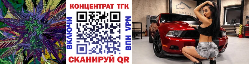 блэк спрут зеркало  Павловск  Дистиллят ТГК вейп 